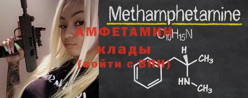 дарнет шоп  Зверево  Amphetamine VHQ 