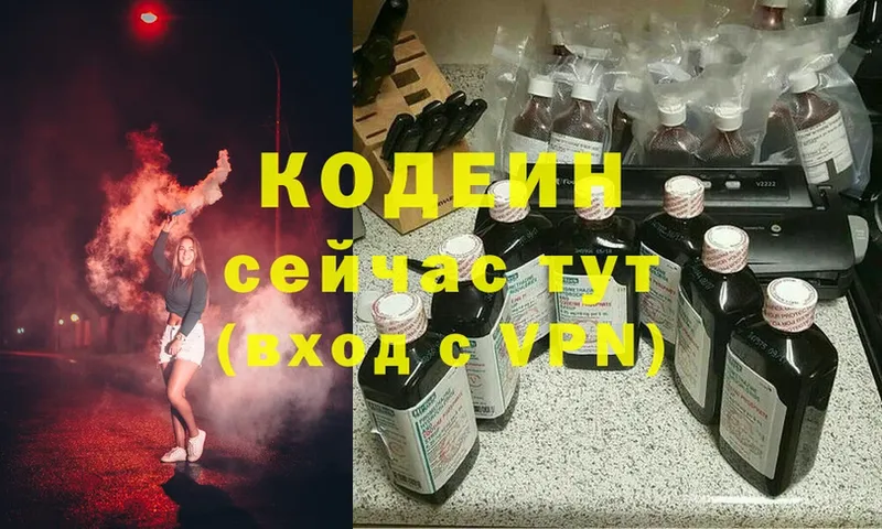 наркота  Зверево  Кодеиновый сироп Lean напиток Lean (лин) 