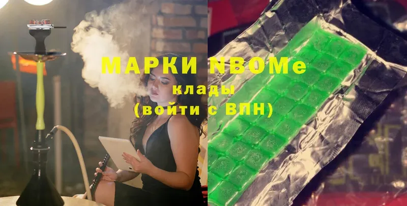 Марки 25I-NBOMe 1,5мг  Зверево 